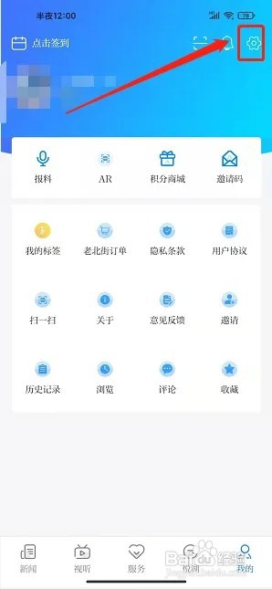 南太湖号app如何开启正文夜间模式