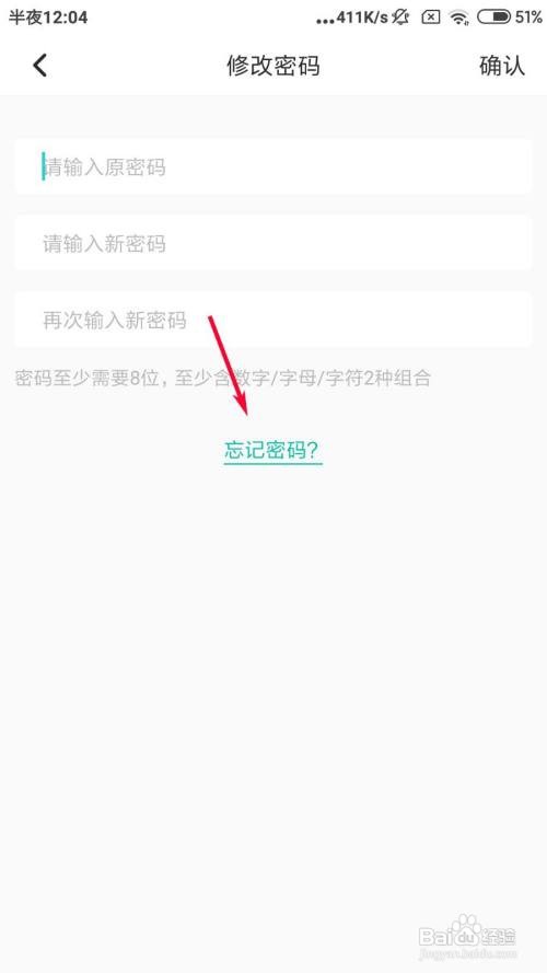 Soul忘记登录密码了怎么办