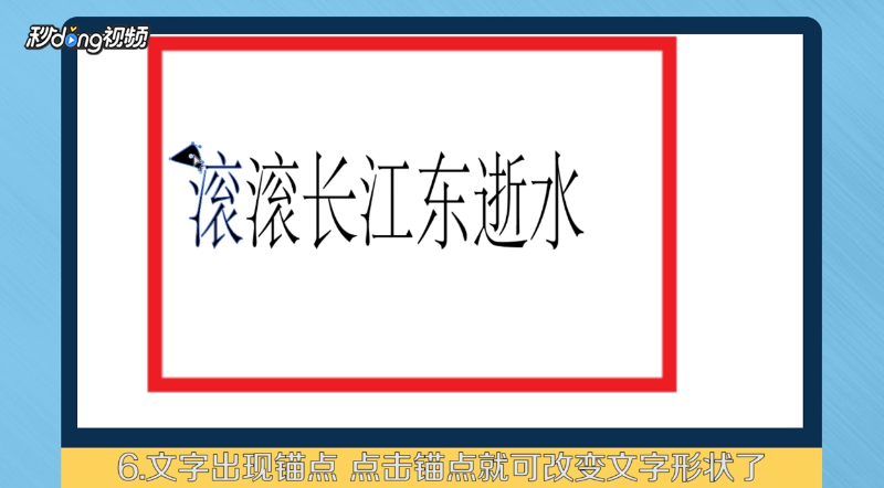 AI如何创建文字轮廓
