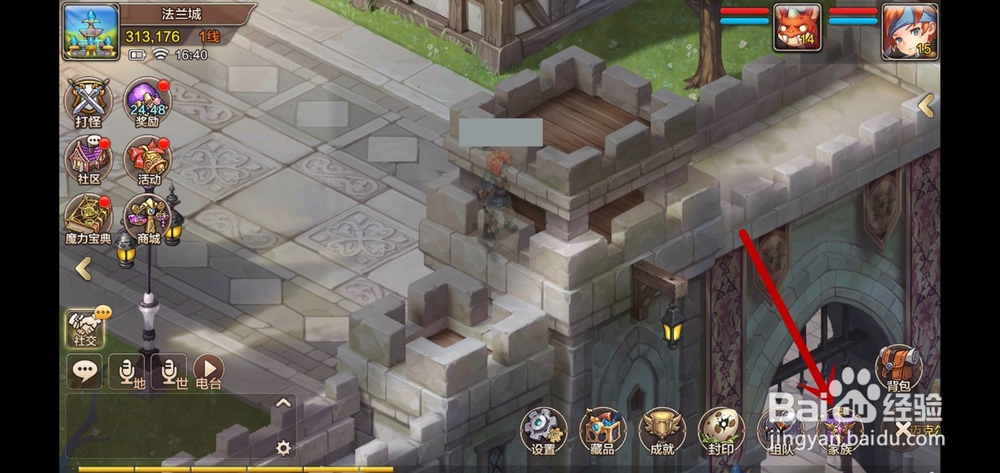 魔力宝贝如何加入创建家族