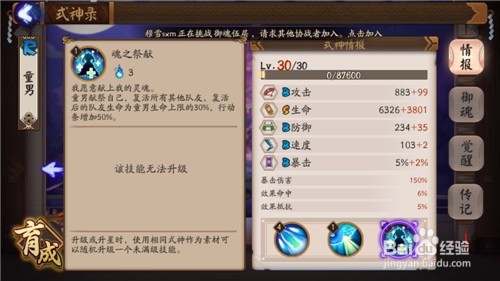 阴阳师斗技怎么5v5