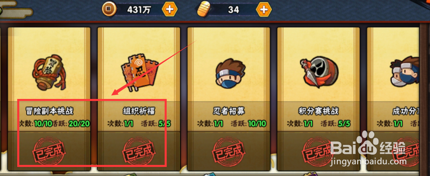 火影忍者苦无怎么获得