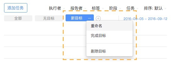 如何用teamin进行目标管理