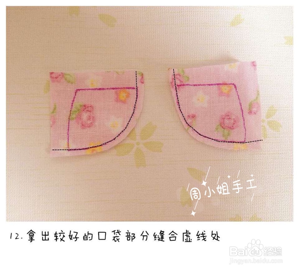 简单精致的可爱短裤教程