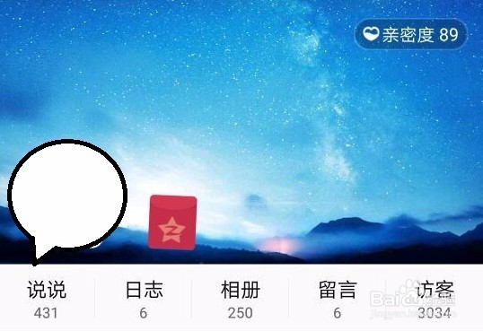 如何发放QQ空间红包