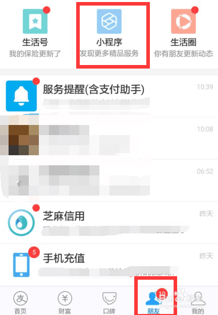 怎么用“反诈真探”识别诈骗信息