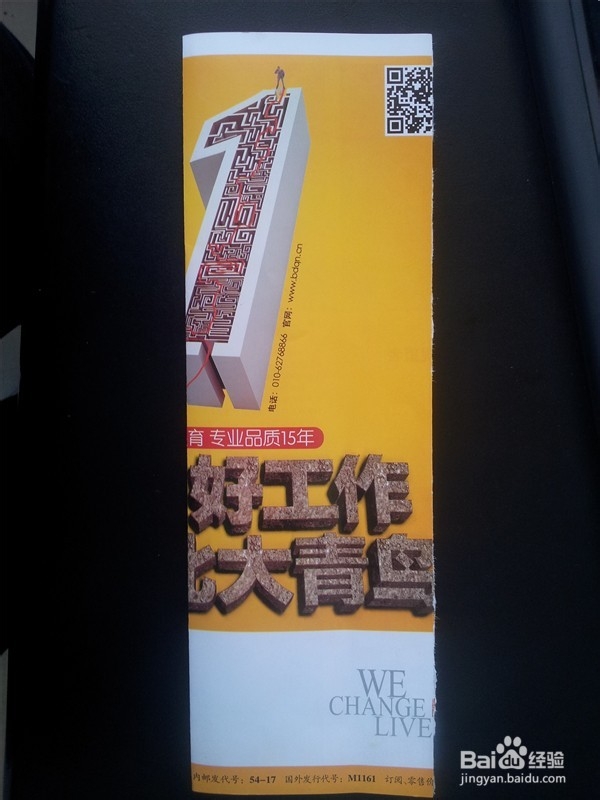 废纸利用---纸叠青蛙