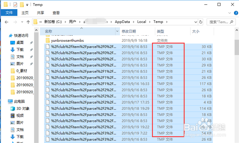 C盘突然满了怎么办