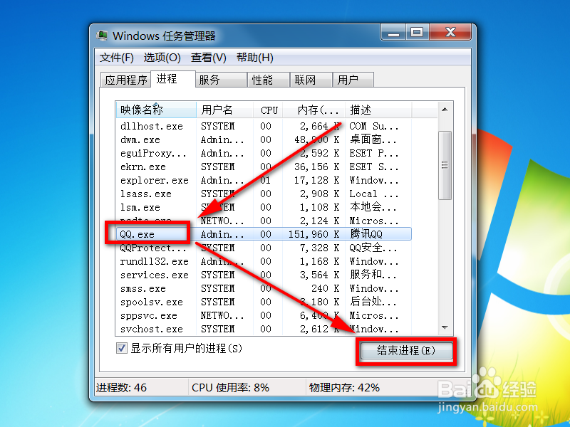 电脑登录qq显示已经登录不能重复登录,怎么办