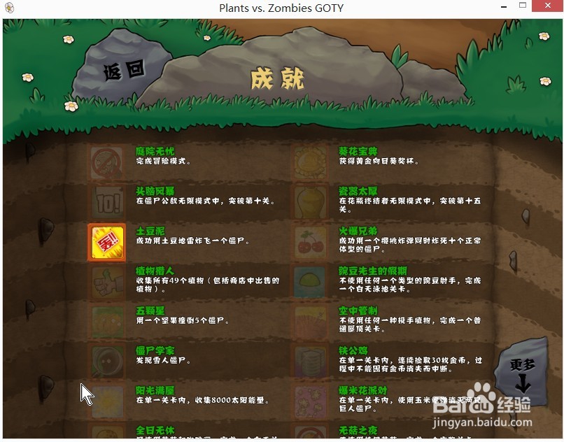 植物大战僵尸冒险模式2-5如何获得迷糊菇攻略