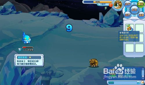 奥拉星中如何抓取冰蓝蓝?