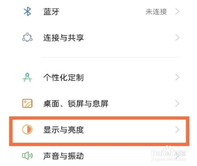 oppofindx3pro怎么设置永久亮屏