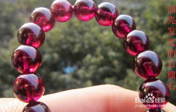 石榴石怎么分级