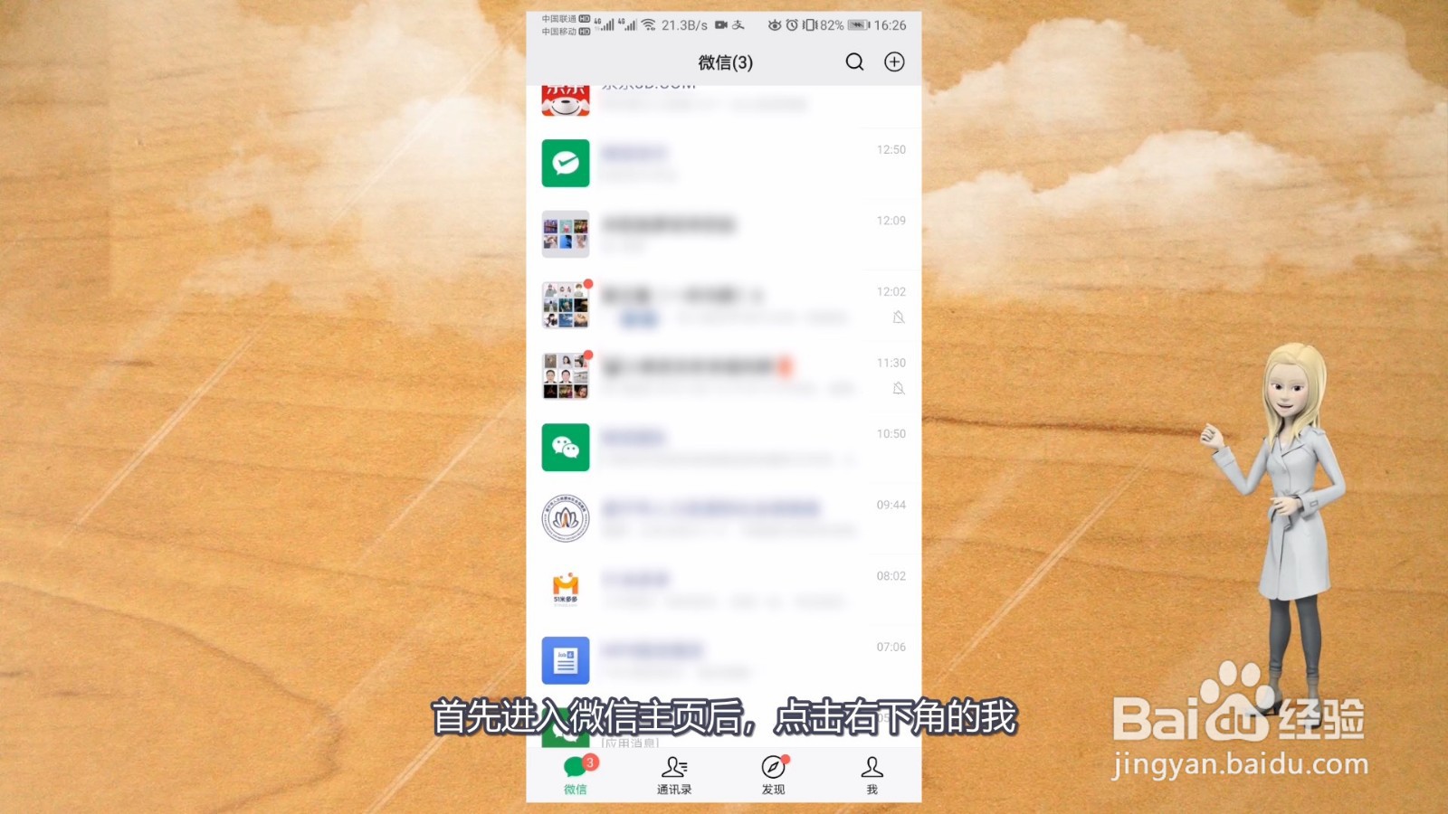 微信支付分在哪里看