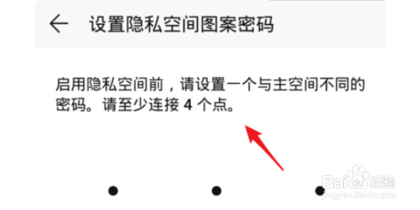 华为品牌手机怎么设置软件隐藏