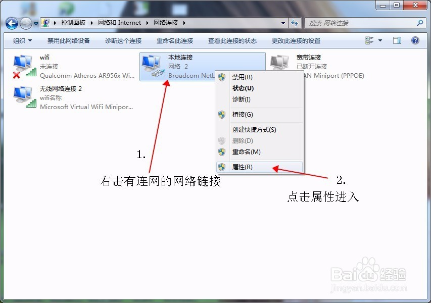 Win 7 最简易开wifi方法!