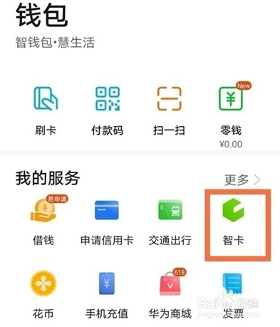 华为nova8pro可以模拟门禁卡吗