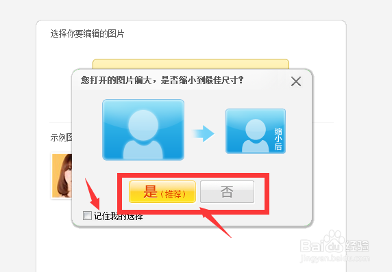 怎样用美图秀秀手动抠图