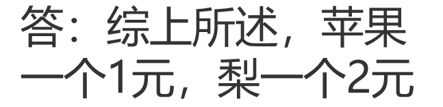 列二元一次方程组解应用题的一般步骤