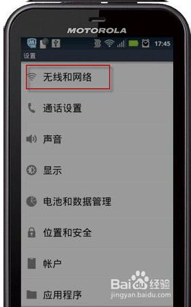 手机mac地址查询