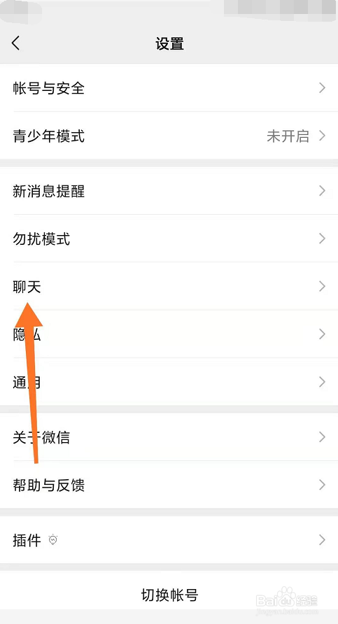 微信怎么清空聊天记录