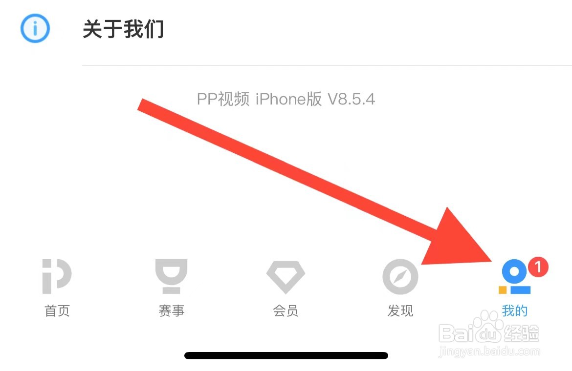 PP视频关闭跳过片头片尾的方法