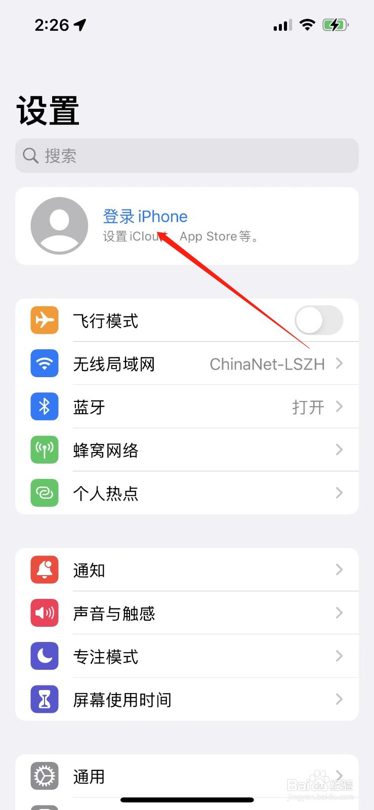 苹果怎么用手机号注册账号