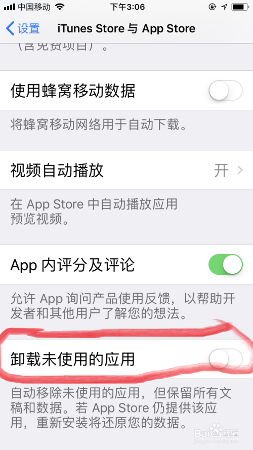 iPhone7的自带Safari 浏览器如何提高响应速度？