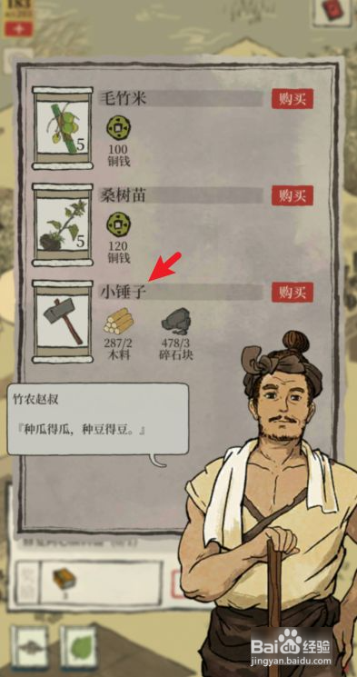 江南百景图染房在哪