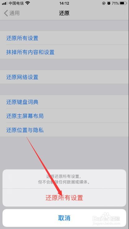 苹果手机怎么恢复出厂