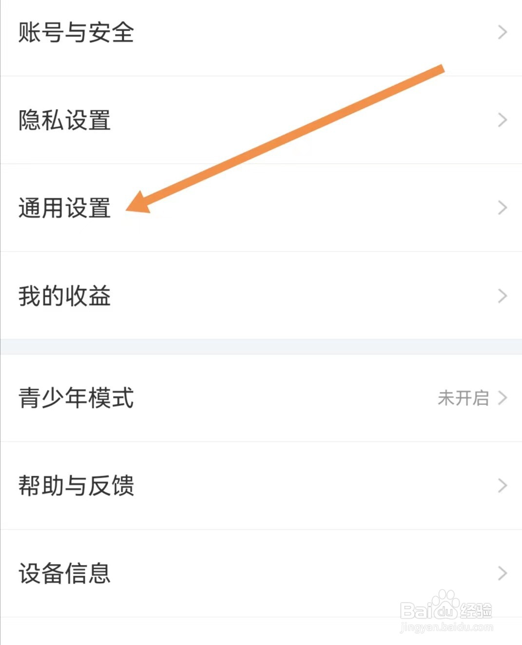 搜狐视频APP如何查看通用设置