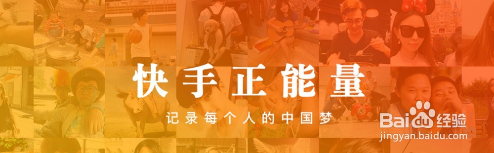 快手如何上热门？