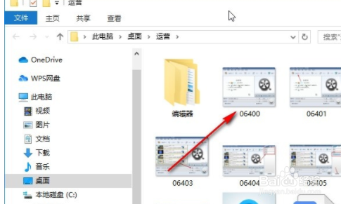 win10系统如何显示文件后缀名?