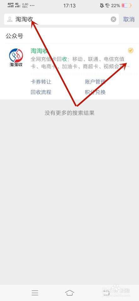 滴滴专车券怎么充值转入到支付宝微信？