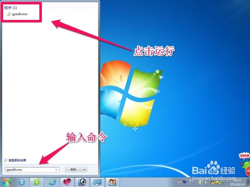 怎样提高win7系统上网速度