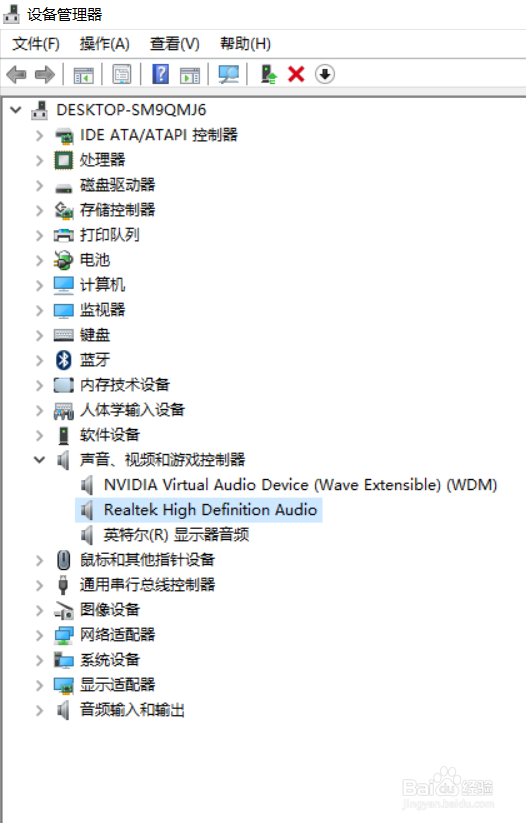 笔记本电脑声音过小