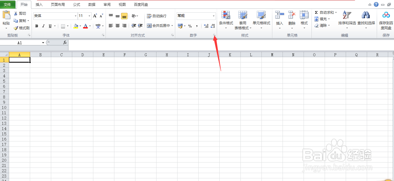 Excel如何自定义设置数值#校园分享#