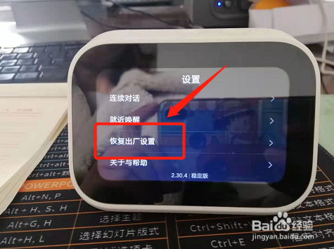 小爱音箱恢复出厂怎么设置