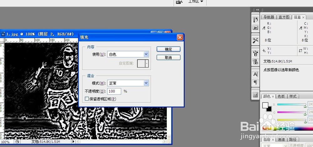 ps设计照片转漫画效果!
