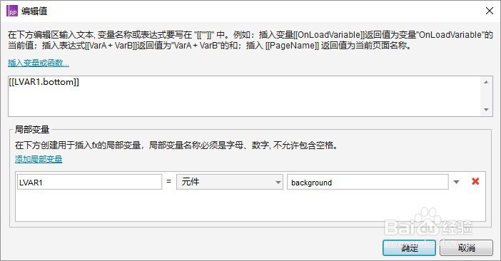 Axure设计： 拖拽控件上下排序