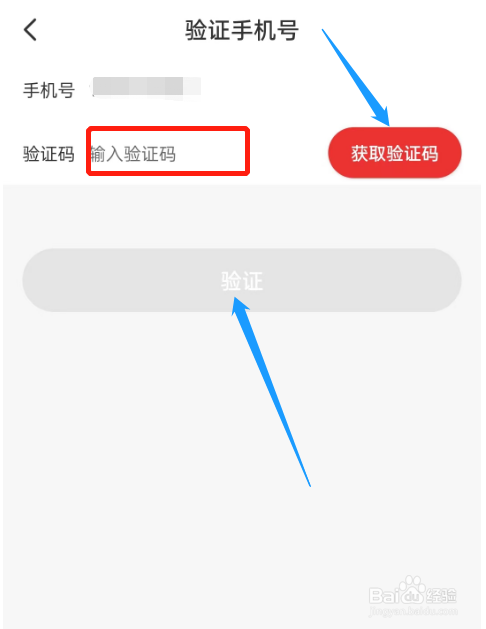 优品拍拍的登录密码怎么修改