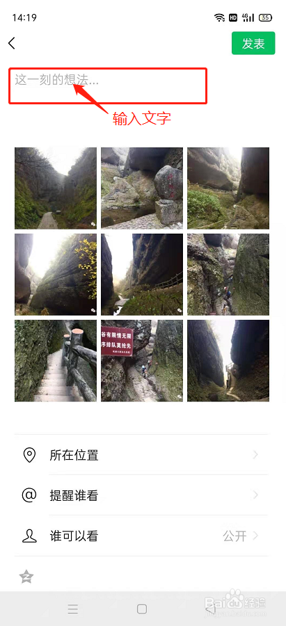 爬山朋友圈配文字
