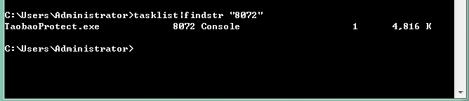Windows下查看端口冲突的进程
