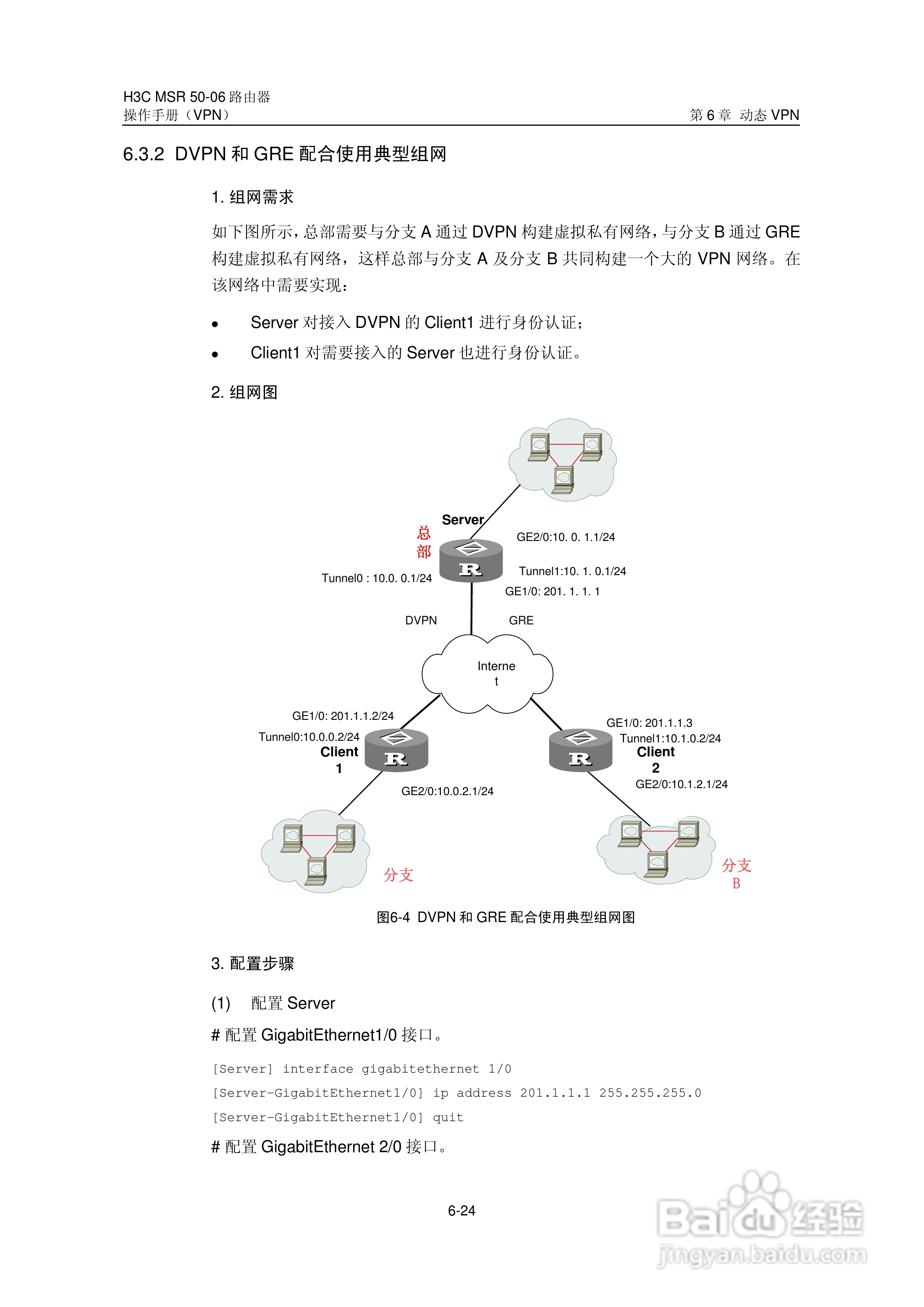 H3C MSR5006路由器操作手册:[61]