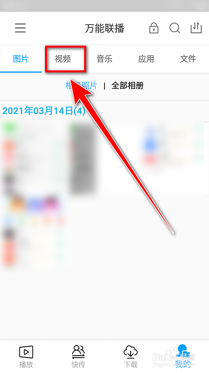 wmv格式用手机怎么看