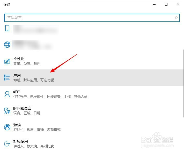 win10自动启动软件怎么关闭