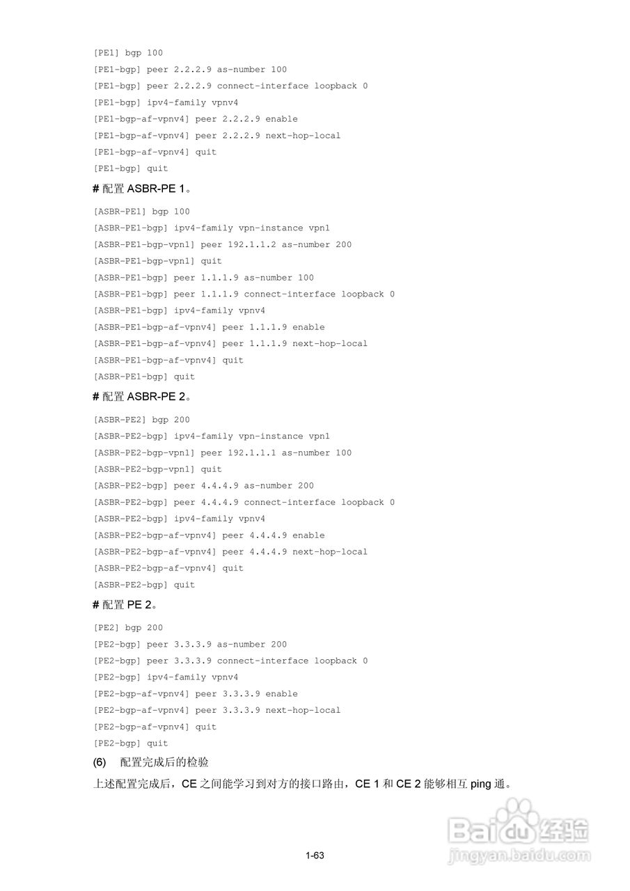 H3C SR6600路由器用户手册:[103]
