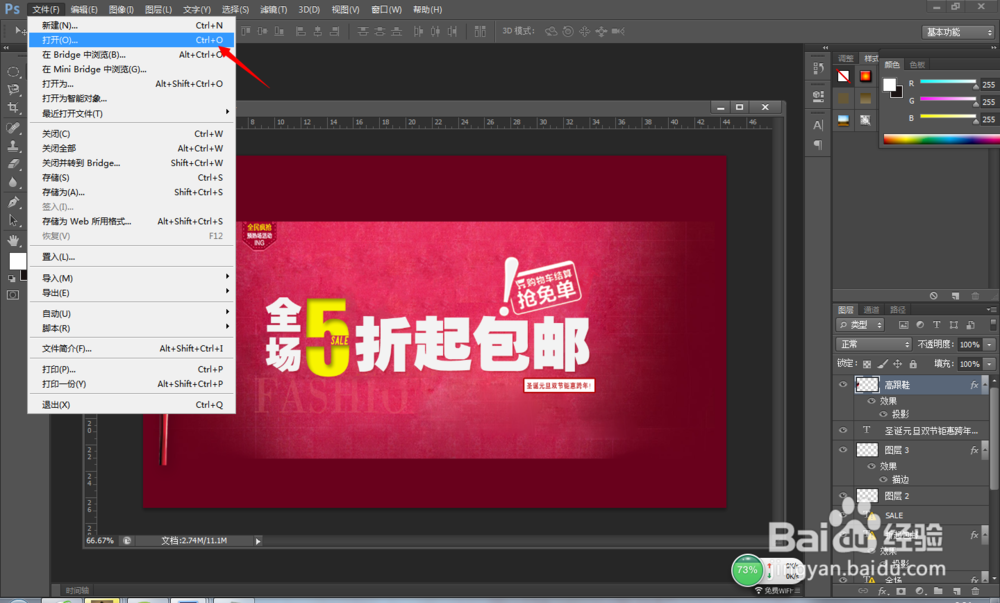 圣诞元旦双节狂欢海报