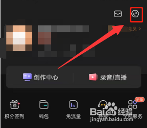 喜马拉雅断点续听怎么开启