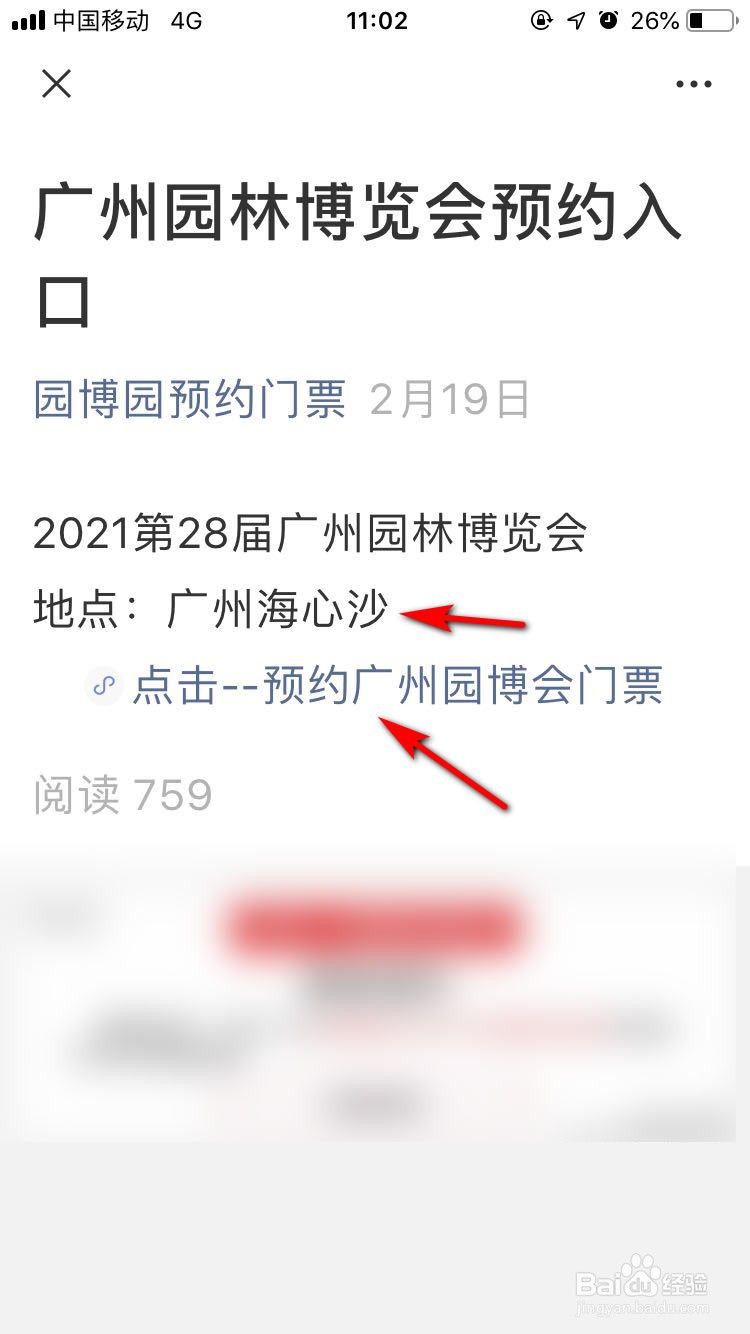 广州海心沙怎么进去
